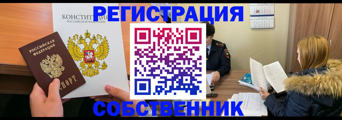 прописка для военкомата в Марксе