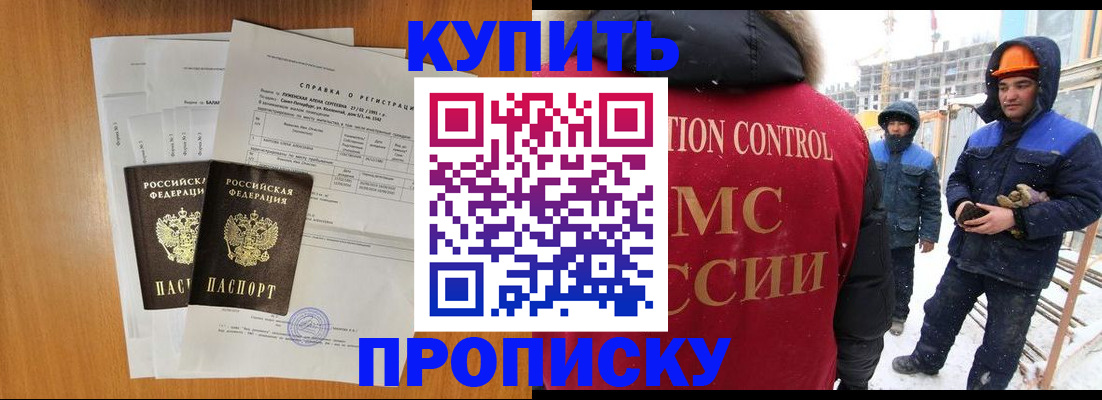 прописка для школы в Марксе