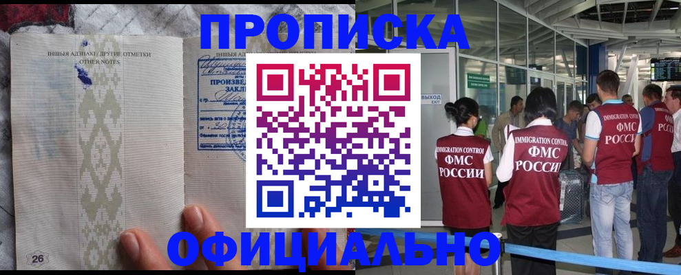 прописка паспорт в Марксе