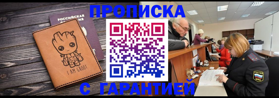 временная регистрация собственник в Марксе