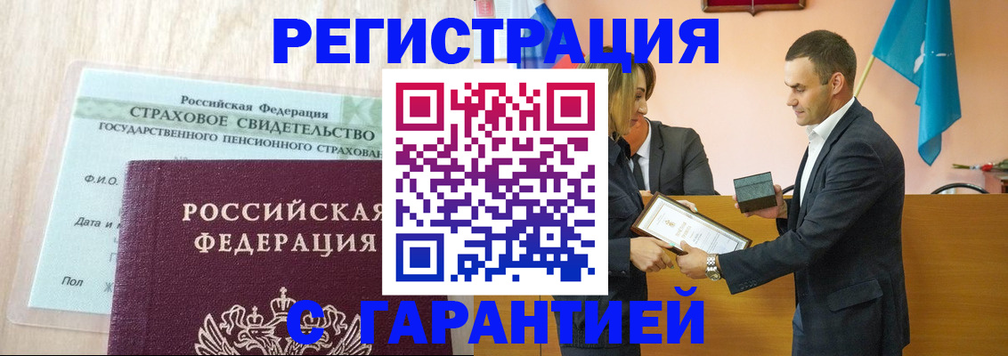 прописка для кредита в Марксе